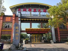 门面-南湖船菜大酒店