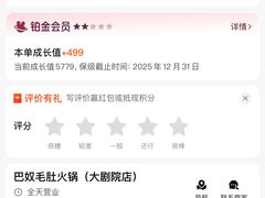 -巴奴毛肚火锅(广益哥伦布店)