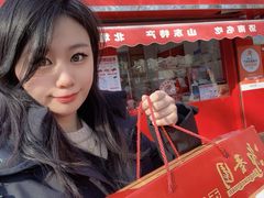 -净香园熟肉(北坦总店)