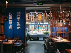 -船梆煮•蒸汽海鲜·炉火烤肉(五四广场店)