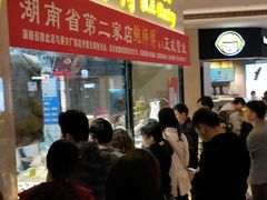 等位区-鲍师傅糕点(国金街店)