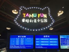 -蒙特利亲子乐园