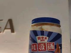 -桂桂茶(滨江龙湖天街一店)