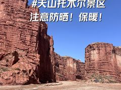 -新疆天山托木尔景区·大峡谷
