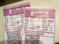 -达麦影城(先锋广场店)