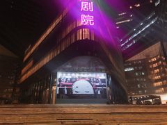 -北京喜剧院