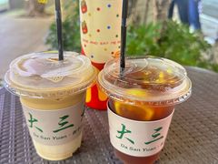 -大三元丝袜奶茶(创于2013·动感小西关店)