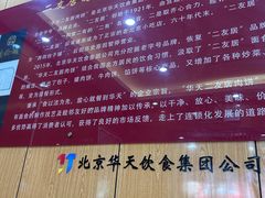 -华天二友居肉饼(新街口店)