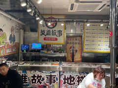 大堂-英雄故事地摊烤肉(马驹桥店)