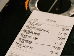 账单-碎怂烤肉(钟楼柳巷店)
