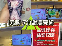 -7分甜(武林银泰店)