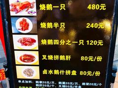 -黄连大头华烧鹅店(大良店)