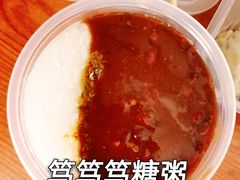 -笃笃笃糖粥(十全街店)