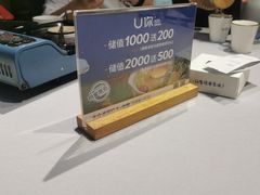 -U你·天然调味(南湖总店)