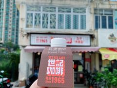 -世记咖啡(氹仔外卖店)