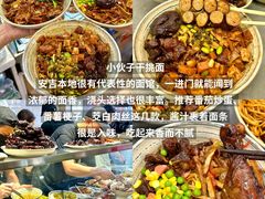 -梅溪·小伙子干挑面(安吉总店)