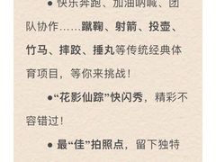 -中国福利会少年宫