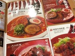 菜单-味千拉面(煌华新纪元购物广场店)