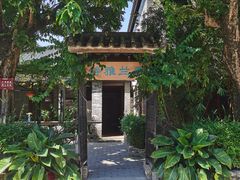 -香山家宴