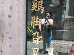 门面-鸡脚旮旯平江路店