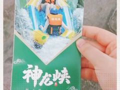 -重庆神龙峡漂流