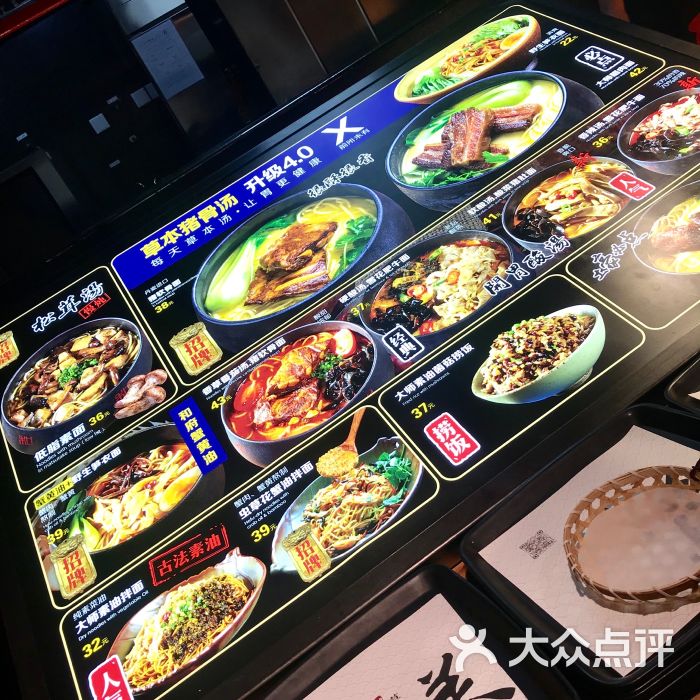 和府捞面(中关村店)菜单图片 - 第6张