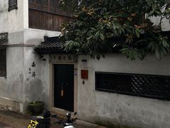 -南浔古镇