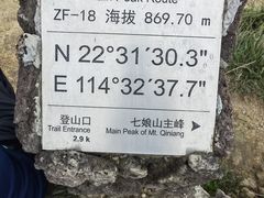 -七娘山