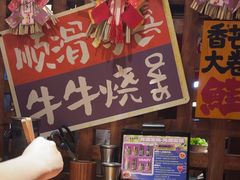-竹涟烧肉(欢肆店•原星悦荟店)