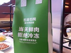 -左庭右院鲜牛肉火锅(环球港店)