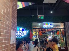 -欢乐牧场(T12店)