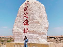-水洞沟旅游区