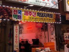 -西归浦每天偶来市场