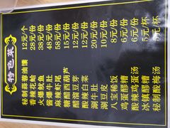 菜单-清真·马峰烤肉(小学习北巷店)