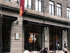 -% Arabica阿拉比卡咖啡烘焙工坊