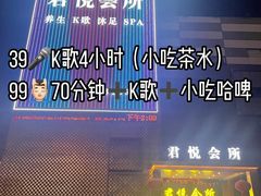 -君康悦美食汤泉水会·SPA(天河店)