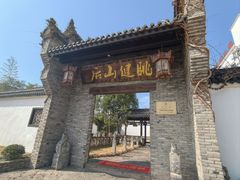 -健眺小海鲜(临海后山店)