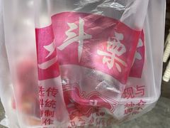 -二斗栗子(黄河道店)