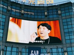 -光启城时尚购物中心