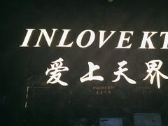 -天界丽都(友好店)