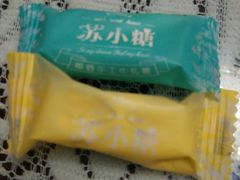 -苏小糖(鼓浪屿三丘田花园店)