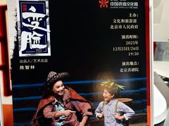 -北京喜剧院