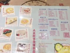 -甜心妈妈·榴莲星级糖水(北京路总店)