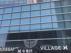 -牛角村(大族广场店)