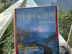 -河南宝泉旅游区