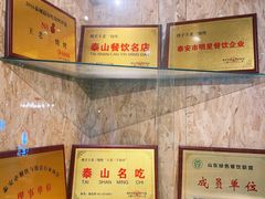 -泰山王老三串旗舰店(万达店)