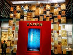 -中共一大纪念馆