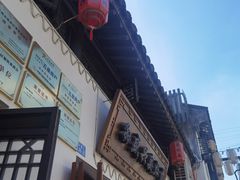 -孙盛兴奥灶面馆·蟹黄面·三虾面(山塘街总店)