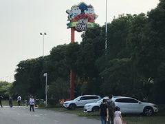 -无锡动物园·太湖欢乐园