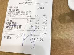-台北楚楚园馅饼粥(虹桥南丰城店)